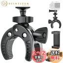 UTEBIT バイク カメラマウント 開脚幅最大45mm 自転車 カメラマウント 耐荷重0.7kg アクションカメラ マウント スマホクリップ付き 1/4ネジ シュー付 360度回転 角度調整 webカメラ マウント カメラホルダー Gopro用 バイク用マウント アクションカメラ/一眼レフ対応 Bi
