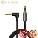 Aux オーディオケーブル,CableCreation 6ft(1.8m) 3.5mm右側L型M to M(オスーオス)AuxジャックHiFi変換ケーブル シル...
