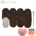 UID 40PCS ミニルーター 切断 & カッターセット 切断砥石(カットオフホイール) 36枚 小径丸のこ刃 3枚 高精度シャフト(マンドレル)1本 【砥石...