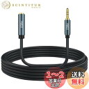 MillSO イヤホン 延長コード 5m オスメス オーディオケーブル 3.5mmステレオミニプラグ 3.5mm 延長用 金メッキ 高耐久仕様 ヘッドホン延長コ...