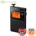 ソニー PLLシンセサイザーラジオ FM/AM/ワイドFM対応 片耳巻取り 名刺サイズ SRF-R356 ブラック(2)