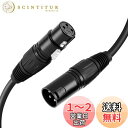 XLR変換ケーブル,CableCreation 【2本入り】3ピンXLR オス to メス バランスマイクロフォン変換ケーブル 録音アプリケーション、ミキサー、スピーカーシステム、DMX照明対応 ブラック/3M