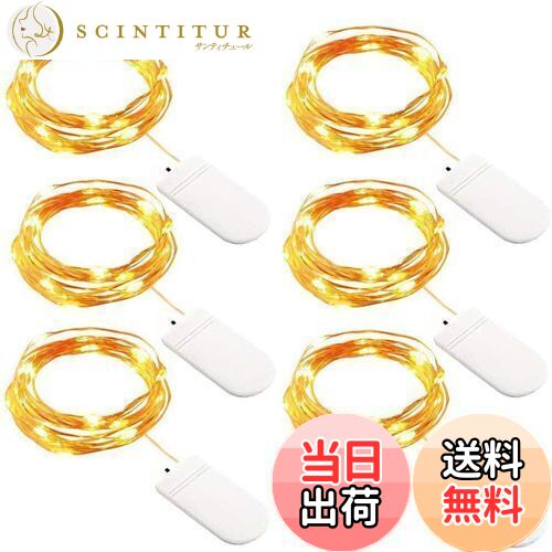 【送料無料】BigFox イルミネーションライト ストリングライト 電池式2m 20LED フェアリーライト 防水 ..