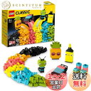 レゴ(LEGO) クラシック アイデアパーツ (ネオンカラー) 11027 おもちゃ ブロック プレゼント 知育 クリエイティブ 男の子 女の子 5歳以上