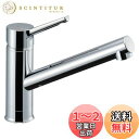 【送料無料】LIXIL ( リクシル ) INAX シングルレバー 混合水栓 RSF-842Y 一般地用 水栓 キッチン水栓 混合栓 水道 蛇口 節水