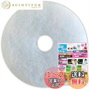 ビーワンショップ 給気口フィルター (直径85mm内径24mm) 10枚入 ・キョーワナスタ (NASTA) KS-8840 換気口 互換フィルター (CD85...