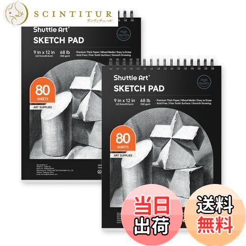 【送料無料】Shuttle Art スケッチブック 80枚 2冊セット スパイラル製本 画用紙 クロッキーブック お絵かき帳 落書き帳 自由帳 写生帳 サイン帳...