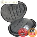 Logicool ロジクール MX ERGO MXTB2d/MXTB1s bluetooth ワイヤレス トラックボール MXTB2 MX ERGO S 便利な ハードケースバッグ 専用旅行収納 対応,ブラック-co2CREA (ケースのみ)