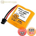 【1.43倍容量アップ】パナソニック対応 ホーム保安灯用 互換 ニッケル水素電池 WH9905P WH9902P 互換 バッテリー【ロワジャパン】