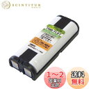 パナソニック (Panasonic) コードレスホン 子機用 充電池【 KX-FAN52 / HHR-T405 同等品】FMB-TL07