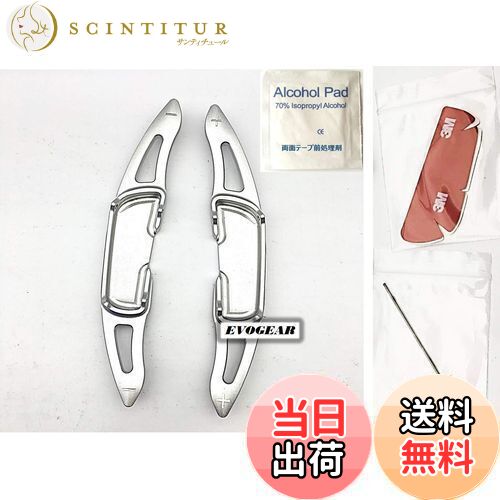 【送料無料】マツダ mazda パドルシフト 【5色、赤、青、黒、灰、銀】 【銀】 エクステンション デミオ アクセラ アテンザ CX-3 CX-5