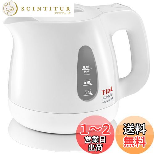 ティファール 電気ケトル 0.8L アプレシア ウルトラクリーン ネオ 抗菌 パールホワイト KO3901JP
