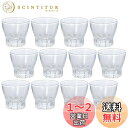 アデリア(ADERIA) 盃 クリア 60ml 12個セット 日本製 おちょこ ぐい呑み 日本酒 グラス ガラス 冷酒 お猪口 酒器 ぐいのみ ぐい飲み おしゃ...