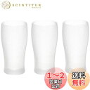アデリア(ADERIA) きらめく ビールグラス 250ml 3個セット 食洗機対応 日本製 結婚 父の日 母の日 ギフト プレゼント 誕生日 女性 お祝い 男...