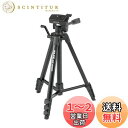 【送料無料】スリック SLIK アルミ三脚 GX 6400 4段伸縮タイプ 全高154cm レバーロック式 3ウェイ雲台 クイックシュー式 一眼レフ/ミラーレス/アクションカメラ/ビデオカメラ対応 216835