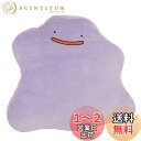 三英貿易(Sanei Boeki) ポケットモンスター もちふわクッション メタモン W36×D12×H32cm ぬいぐるみ雑貨 ポケモン PZ05