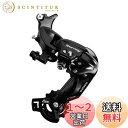 シマノ (SHIMANO) リアディレイラー (MTB) RD-TY300-B 7/6S 逆爪ブラケット ERDTY300B TOURNEY (ターニー)