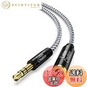 【送料無料】オーディオケーブル,CableCreation 3.5mm AUX ケーブル 延長ケーブル 3極/TRS イヤホン延長ケーブル オス-メス Hi-Fi音質再生 Android/iPhone/PC/TV/モニター/ヘッドホン/イヤホン/PS4/MP3/スピーカーに対応 ブラック 3M