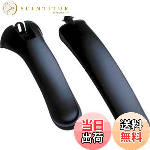 【送料無料】キャプテンスタッグ エアロフェンダーセット ブラック