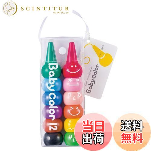 【送料無料】ラングスジャパン ベビーコロール 12color