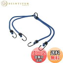 キャプテンスタッグ ストレッチコード80cm×9mmフック4個付 M-7445