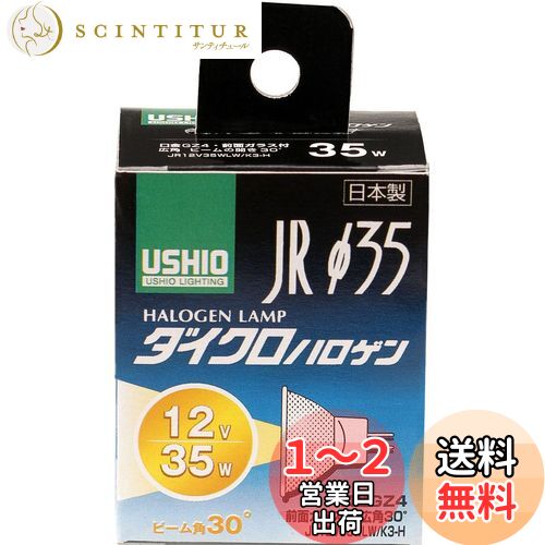  (ELPA) JR12V35WLW/K3-H ŵ ϥŵ  GZ4 12V 35W 30 610lm G-155H