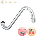 SANEI(旧社名:三栄水栓製作所)泡沫上向自在パイプ 水はね防止 高さ130mmアップ PA16JH-60X2-16