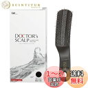 貝印 KAI ヘアブラシ ドクターズスカルプケアブラシ レギュラー 頭皮 KQ1601