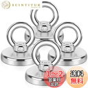 超強力 マグネットフック 4個セット 強力 磁石 フック 直径48MM 垂直負荷重70KG 超強磁力フック ネオジム磁石 防水耐食性 サルベージ用 キッチン収納...