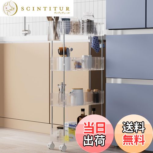 VECELO キッチンワゴン (スリム) キャスター付き 4段 幅13.5x奥行37.5x高さ86.5cm おしゃれ 透明 キッチンラック スリム 収納ワゴン 隙間ワゴン 洗面所 収納棚 収納ラック 収納カート 隙間収納 トイレ収納 細い棚 調味料 食品 小物 台所 冷蔵庫横 移動式 多機能 軽量