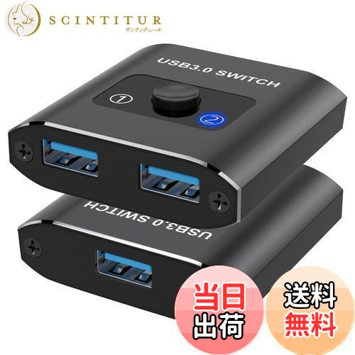 【送料無料】USB 切替器 USB3.0 双方向 Hxwlo USB 切り替え器 2入力1出力/1入力2出力 PC2台用 1台のプ..
