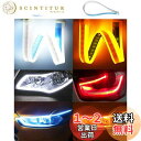 DWAYDE シーケンシャルウインカー 流れるウインカー車用LEDテー45CM 薄型 防水 シリコン カット可能 連動機能つき カット可能 取付簡単 12V ホワイト アンバー デイライト 2本セット (60CM_DC12V, ホワイト_配線端子)