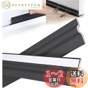 SODOI 隙間テープ 全長10m 幅30mm 衝突緩衝材 騒音対策 防音 防虫 防塵 防水 花粉防止 すき間風防止 冷気遮断 冷暖房効率アップ 窓 玄関 引き戸 扉 あらゆる種類のドアや窓に対応 強力粘着 取り付け簡単 取扱説明書 (ブラック)
