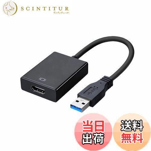【送料無料】Fumanri【2024最新型】 USB HDMI 変換アダプタ ドライバー内蔵 usbディスプレイアダプタ 5Gbps高速伝送 usb3.0 hdmi 変換 ケーブル 1080P対応 音声出力 ディスプレイアダプタ usb3.0 hdmi Windows XP/7/8/10 /11対応 安定出力 コンパクト 使用簡単
