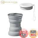 【送料無料】happykau 折り畳みコップ 蓋付き 320ml 折りたたみコップ 折りたたみカップ 大容量 多機能 耐熱 軽量 携帯 旅行 通勤 通学 (灰色)