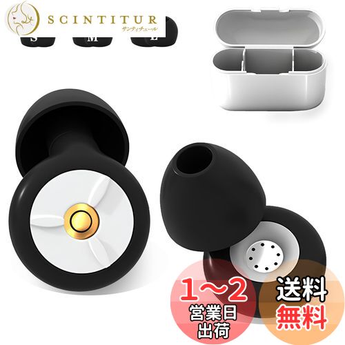 SijiRuge【2024モデル】耳栓 睡眠用 安眠 快眠グッズ ノイズ低減40dB 遮音 勉強 飛行機 仕事 シリコン耳栓 水洗い可能 3ペア(S・M・Lサイズ x 各1セット) -ブラック