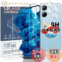 対応 Libero 5G IV ガラスフィルム 2枚 + カメラフィルム2枚 【4枚セット 日本旭硝子製】対応 ZTE Libero 5G IV A302ZT ...
