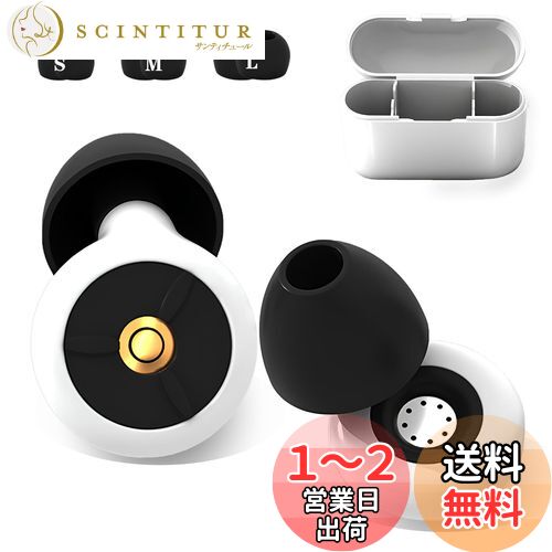 SijiRuge【2024モデル】耳栓 睡眠用 安眠 快眠グッズ ノイズ低減40dB 遮音 勉強 飛行機 仕事 シリコン耳栓 水洗い可能 3ペア(S・M・Lサイズ x 各1セット) -しろ