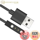 スマートウォッチ充電ケーブル 2ピンの距離は 4mm 対応 USB充電 0.6m SZSLマグネット充電コード USBケーブル USB充電 smart watc...