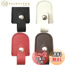 harukita ニッパーキャップ 革クランプカバー 保護カバー 収納キャップ ネイルニッパー 刃先 保護 4色セット