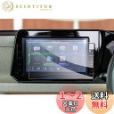 【GAFAT】日産 サクラ B6AW(KE0)型 MJ323D-L 9インチ 2023モデル mj323d-l 液晶フィルム カーナビ保護フィルム 9インチ 日産 桜 フィルム 車用液晶保護フィルム ディスプレイオーディオ 日産 桜 ナビ フィルム 専用ガラスフィルム 9H硬度 アンチグレア 透光性 傷防止 汚