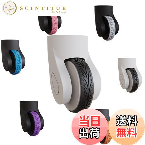 【送料無料】貼り付け型 スーツケース キャスター カバー MAACKIA 8本セット 荷物用 ホイール プロテク..