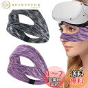 QuickYen 2個入り VRマスク ゴーグル用アイマスク 保護アイマスク 洗えるフェイスマス 吸水速乾 通気性あり 柔らかいワークアウトアクセサリー 男女兼...