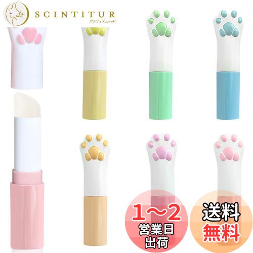 【送料無料】ADOFUNリップクリームチューブ リップスティック充填容器 4g容量 6個セット リップクリーム 口紅 再利用可能 手作りリップバーム 回転式 リ...