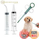 ペット 投薬器 ペット シリンジ 経口投薬器 12ml/20ml 目盛り付き 介護補助 給水 給食 プラスチック 計量用 猫 子犬 給餌 給水 薬 流動食 注入器 給水器 摂食ツール ペット用薬セット 3点 セット