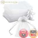 SANJAOYEE ラッピング 袋 プレゼント 袋 透明 50枚 15*20cm オーガンジー 巾着 小 可愛い おしゃれ サシェ 袋 ポプリ袋 プレゼント 袋...