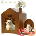 aleawol ペット 仏壇 木製 15x15x20cm ペット 骨壷収納 愛犬 愛猫 お祈り メモリアルハウス かわいい ペット供養 フォトフレーム付き、小型犬 中型犬 大型犬 猫 ハムスター用 (ブラウン)