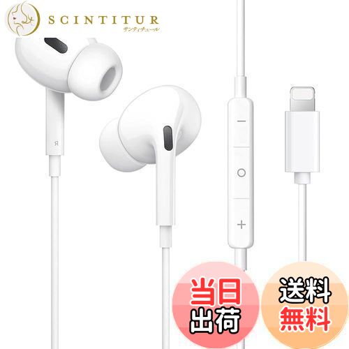 【送料無料】【2024新版 】 Phone イヤホン 有線 イヤフォン 重低音 マイク付き 音量調節 通話対応 ヘッドホン 対応 Phone14/13/12/11/SE/X/XS/XR/XS Max/8/8P/7/Pad イヤホン