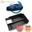 ruiya 新型 スバル WRX S4 2代目 VB系 専用 コンソールトレイ コンソール トレイ コンソールボックス センターコンソール アクセサリー 小物入れ ABS素材 充電USB機能 ガタガタ音なし スバルwrxs4パーツ 内装パーツ カスタムパーツ