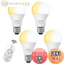 【送料無料】DiCUNO LED電球 E26口金 60W形相当 調光 調色 リモコン付き 8W 810lm 電球色 昼白色 昼光色 常夜灯 一般電球形 広配光 遠隔操作 省エネ 高輝度 PSE認証済み A60 4個入(電池別売)